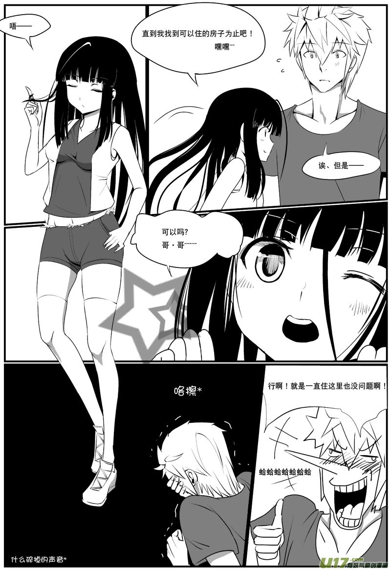 H禁止！绿坝娘-16-05.jpg