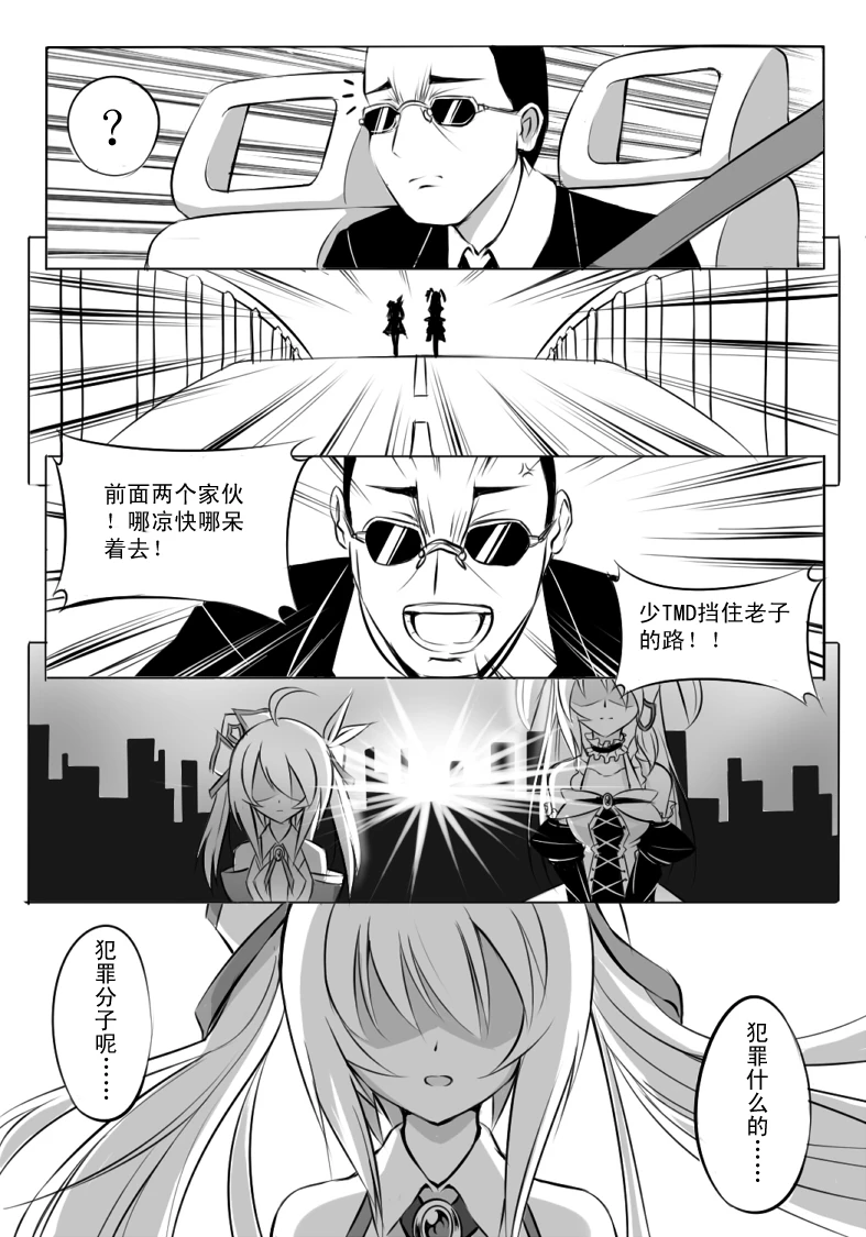 月神之匙-01-06.jpg