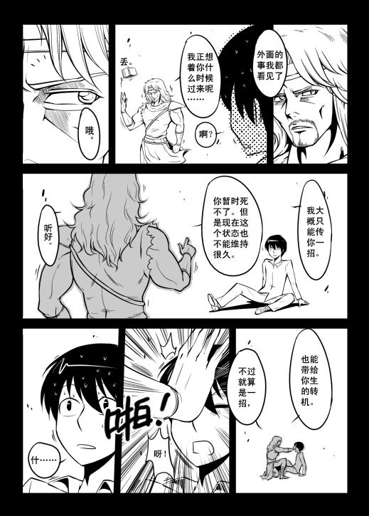 AC圣杯战争 02 24