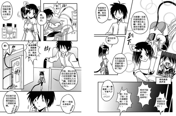 鼠标少女-04