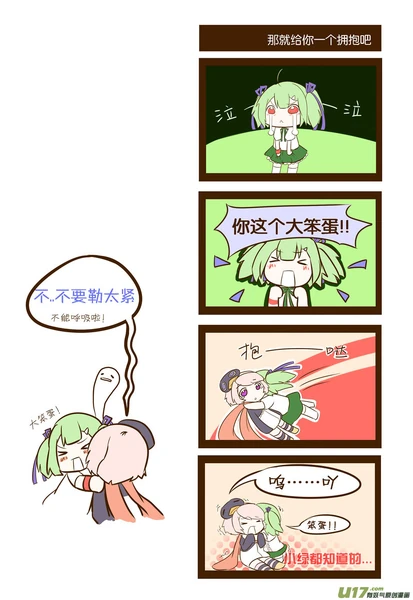 傲娇笨蛋绿⑧子-10-01