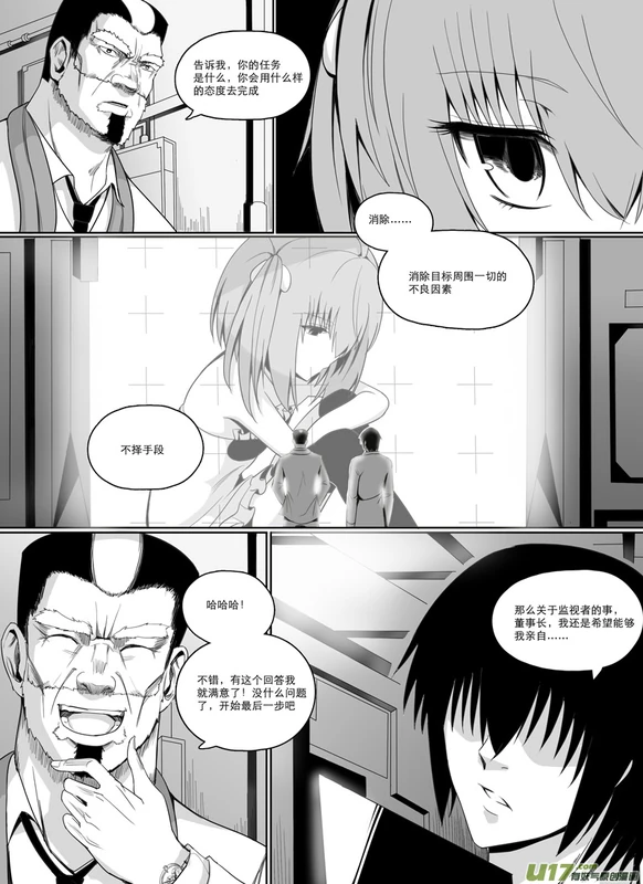 H禁止！绿坝娘-01-10