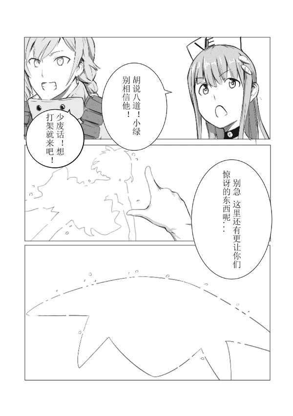 想宅宅不起-20