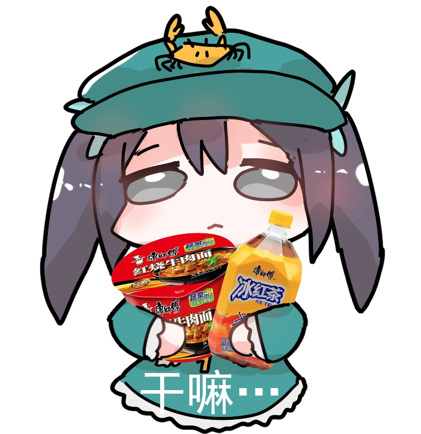 荧瞳-表情包-lbn-gm3.png