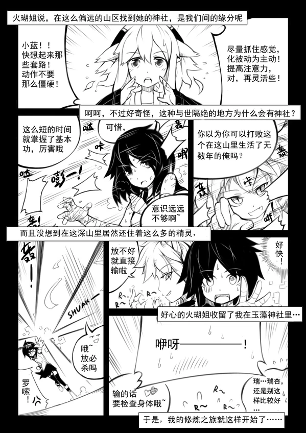蝴蝶蜕变-03-12
