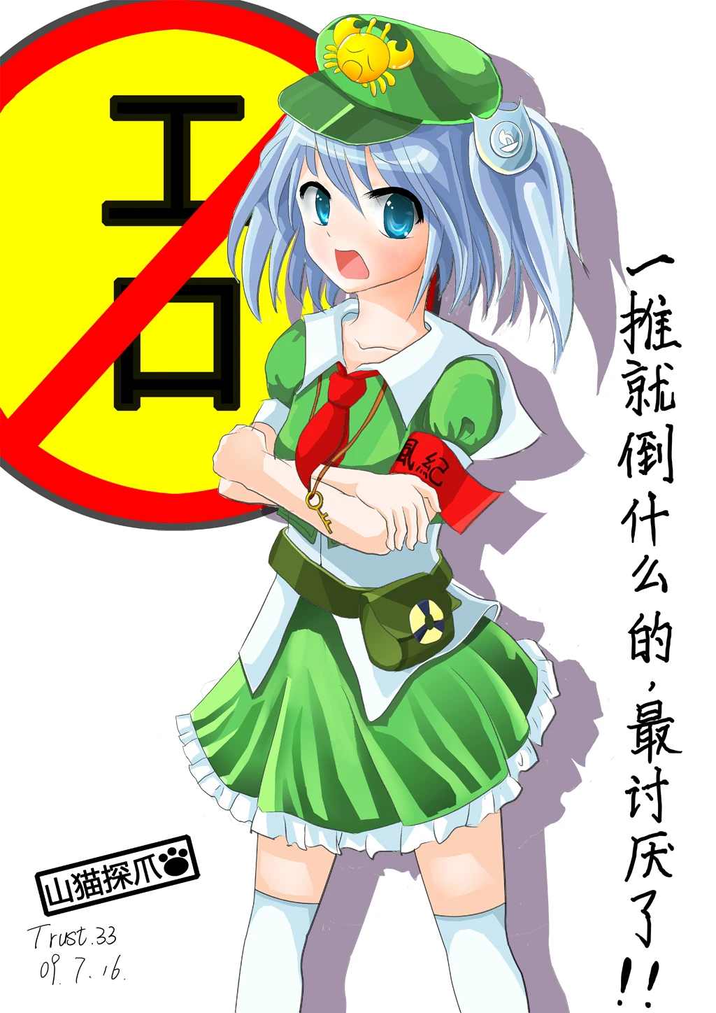 山猫探爪-20090716 .jpg