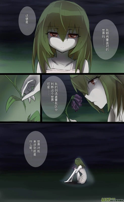 H禁止！绿坝娘-15-08