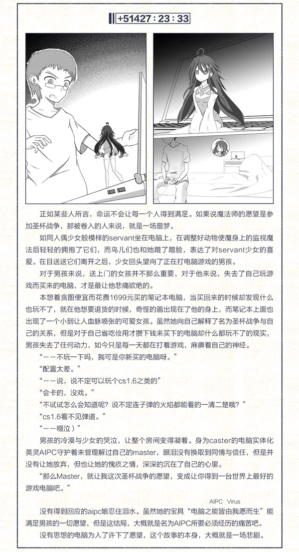 AC圣杯战争第二届-03