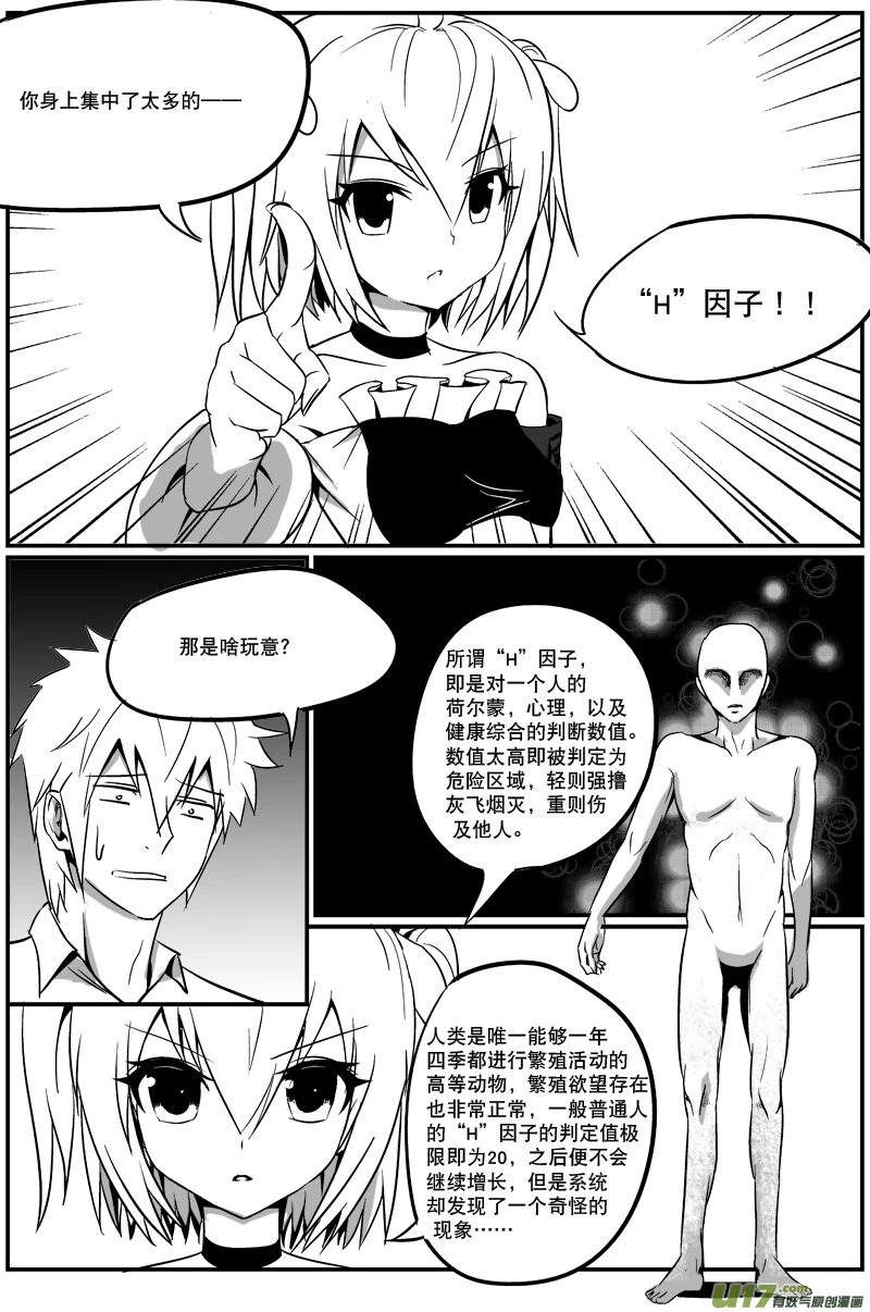 H禁止！绿坝娘-04-04.jpg