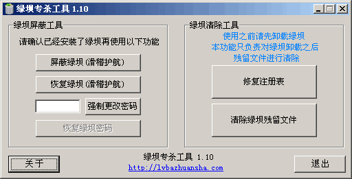 绿坝专杀界面 2009626082354854.gif
