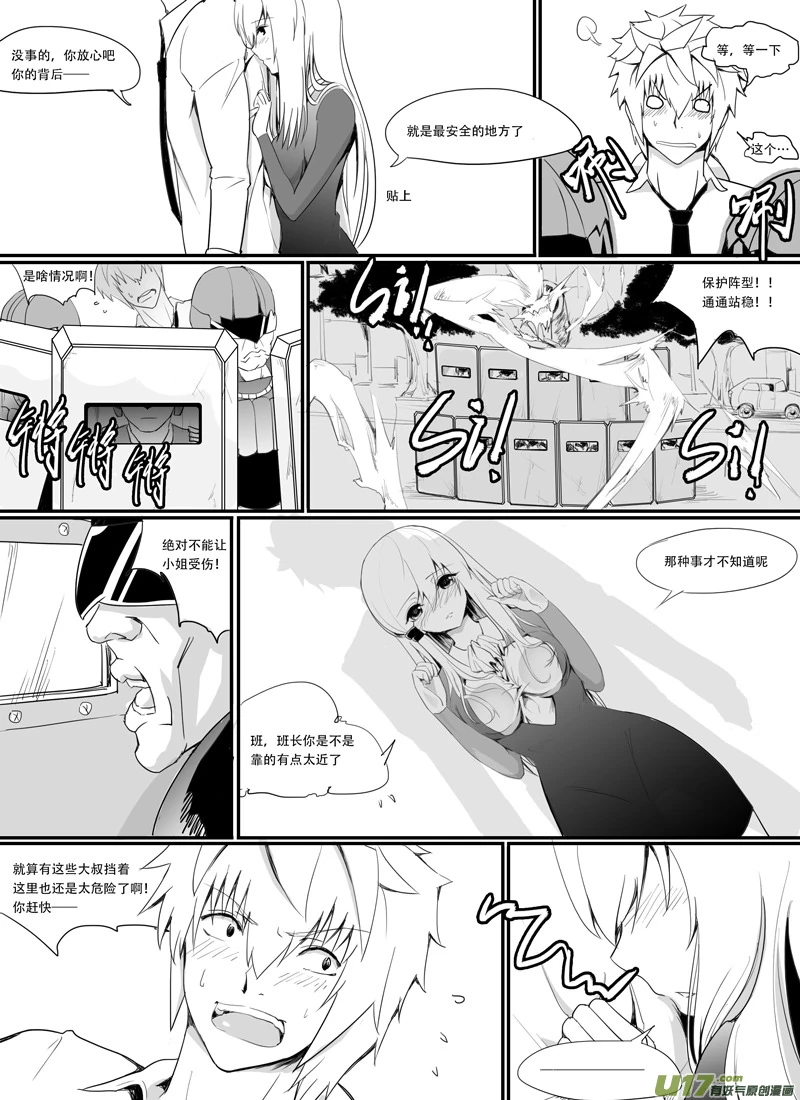 H禁止！绿坝娘-10-07.jpg