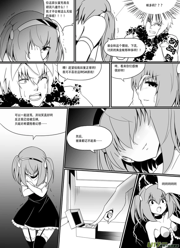 H禁止！绿坝娘-12-03