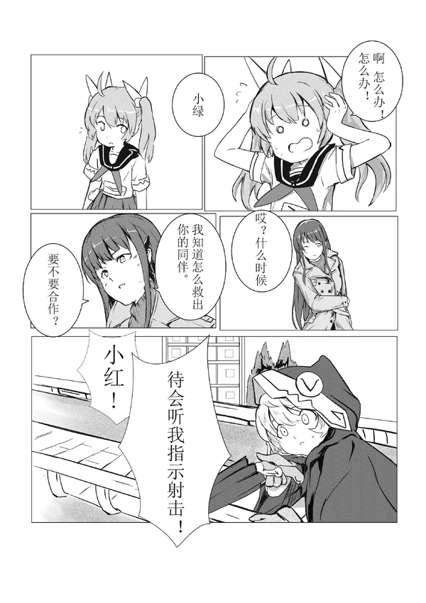 想宅宅不起-24