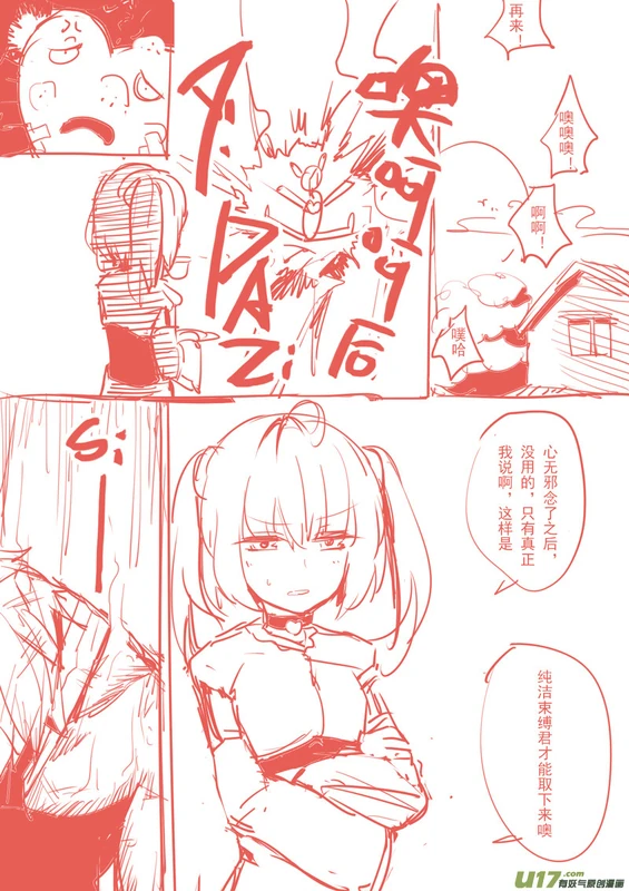 H禁止！绿坝娘-36-06