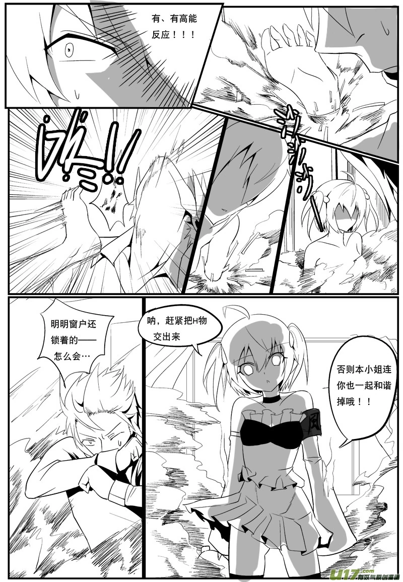 H禁止！绿坝娘-06-08.jpg