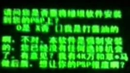 绿坝的入侵-1