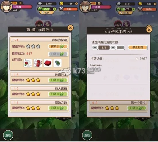 次元学院·逆时空-游戏界面6.jpg