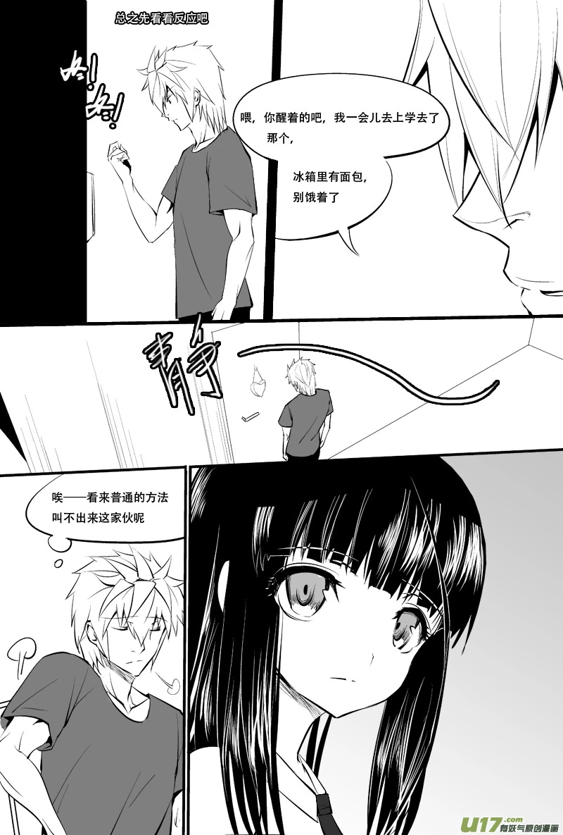 H禁止！绿坝娘-17-06.jpg