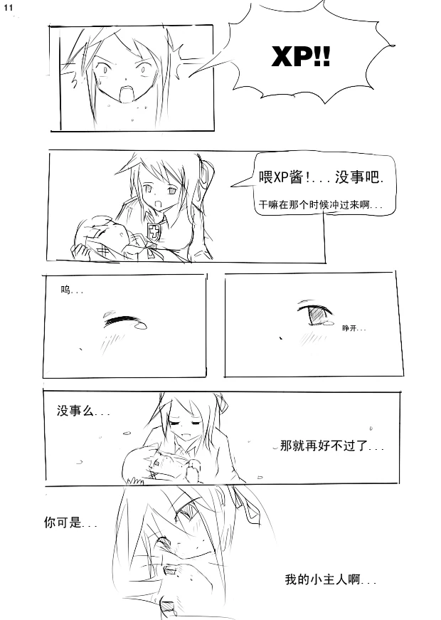 LoveOS 02 12