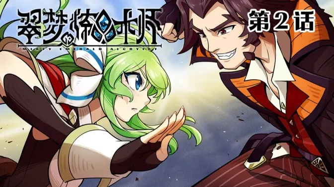 翠梦-02.png