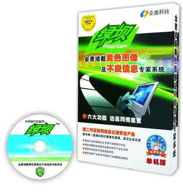 金惠绿坝-产品宣传图1