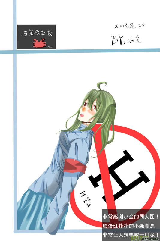 H禁止！绿坝娘-17-19