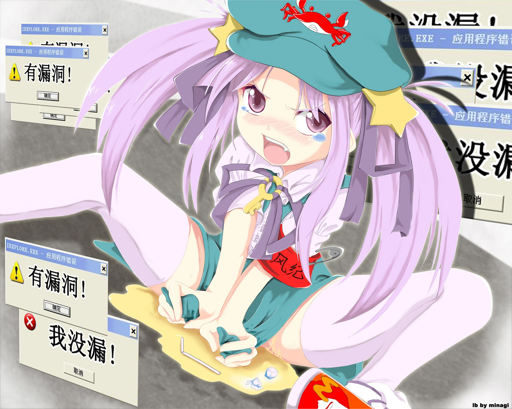 Minagi-4805010 p0.jpg