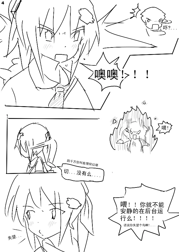 LoveOS 02 05