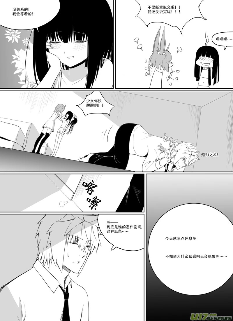 H禁止！绿坝娘-25-09.jpg