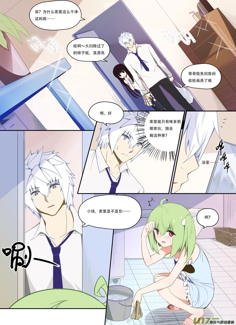H禁止！绿坝娘-21-03.jpg