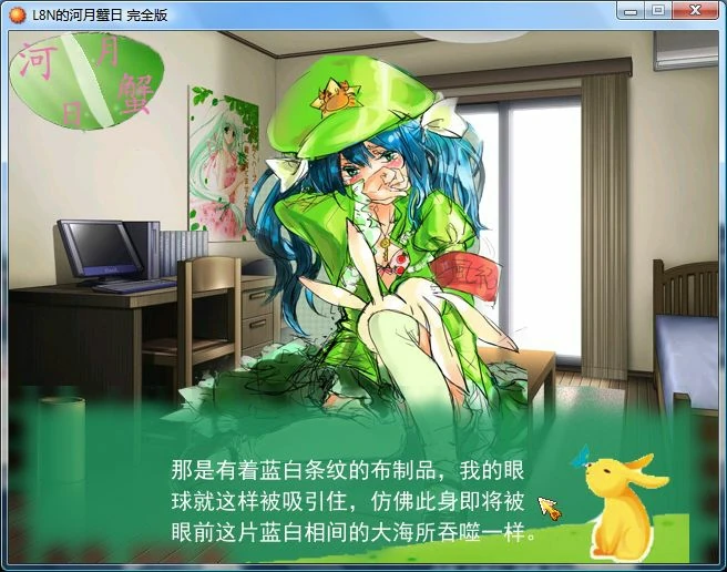 河月蟹日-截图-3.jpg