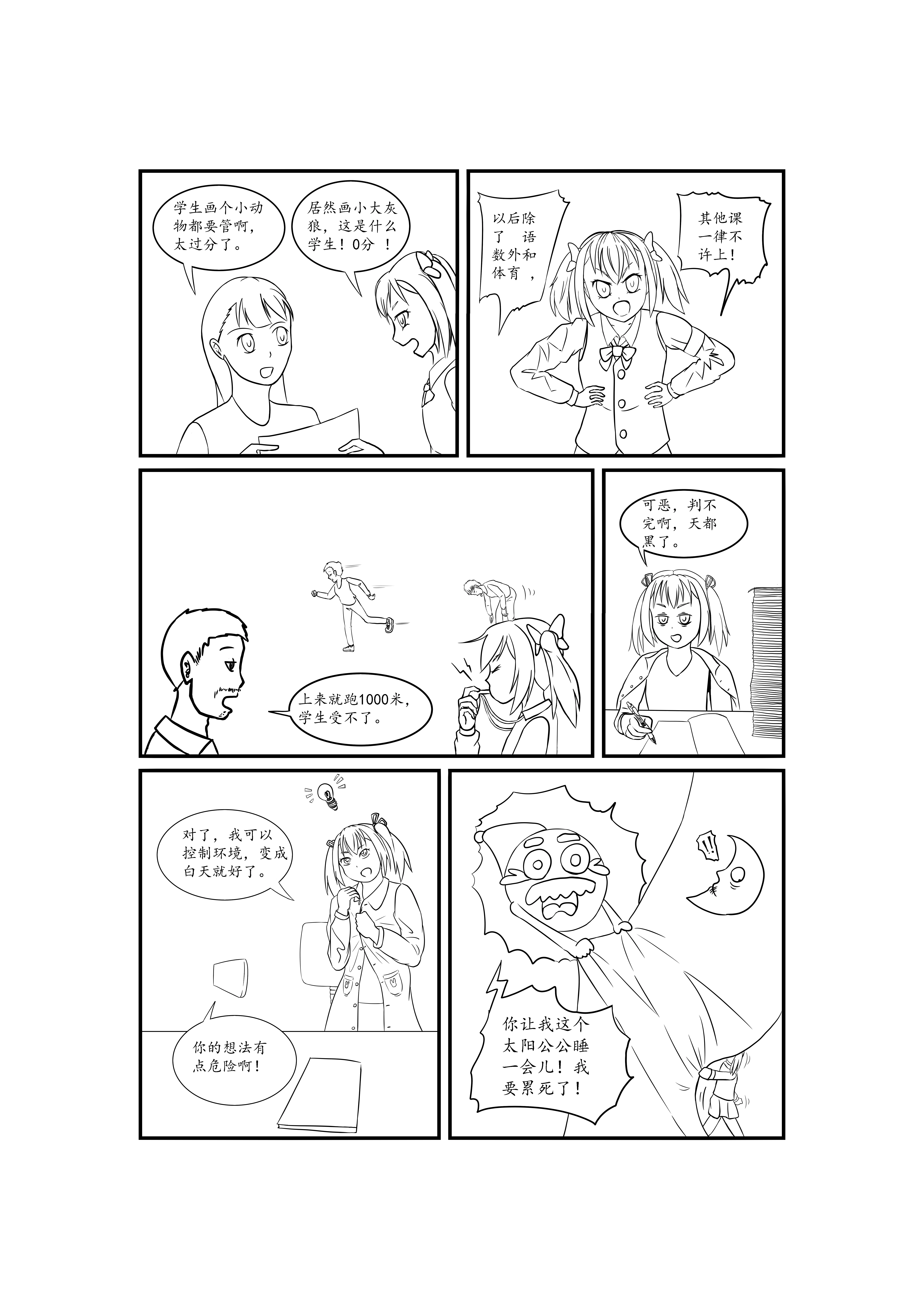 格林达姆重返现实世界 09.jpg
