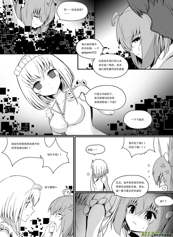 H禁止！绿坝娘-13-03