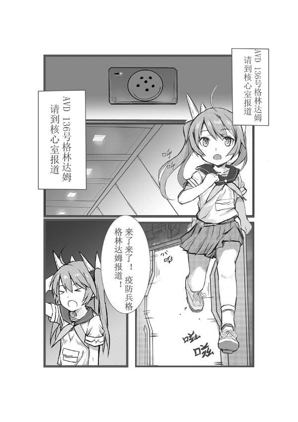 想宅宅不起-02
