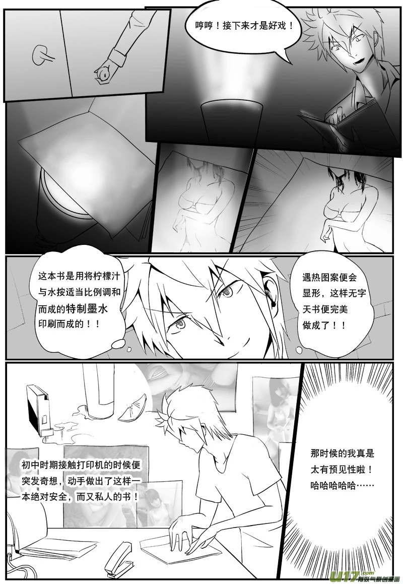 H禁止！绿坝娘-06-05.jpg