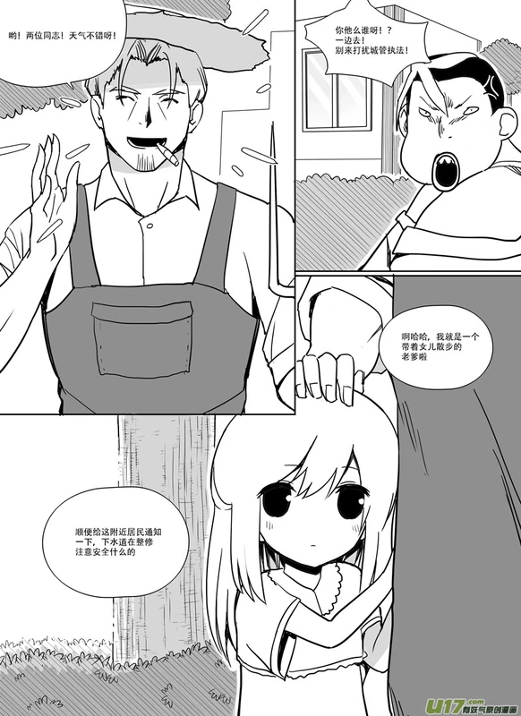 H禁止！绿坝娘-29-04