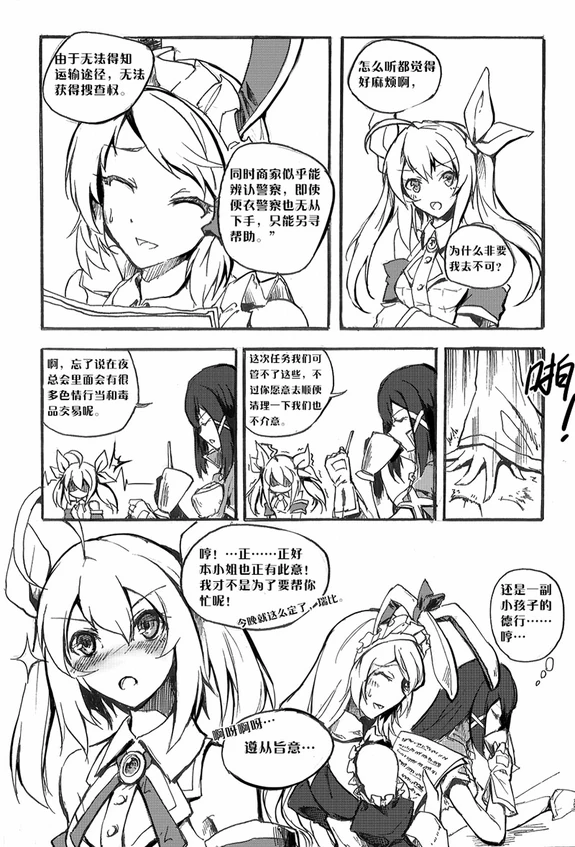 折变轨迹-01-10