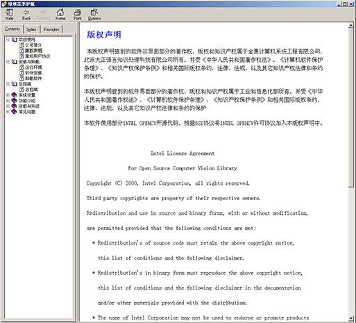 Update 3.174 added the OpenCV license agreement to Green Dam's help file (click to enlarge).