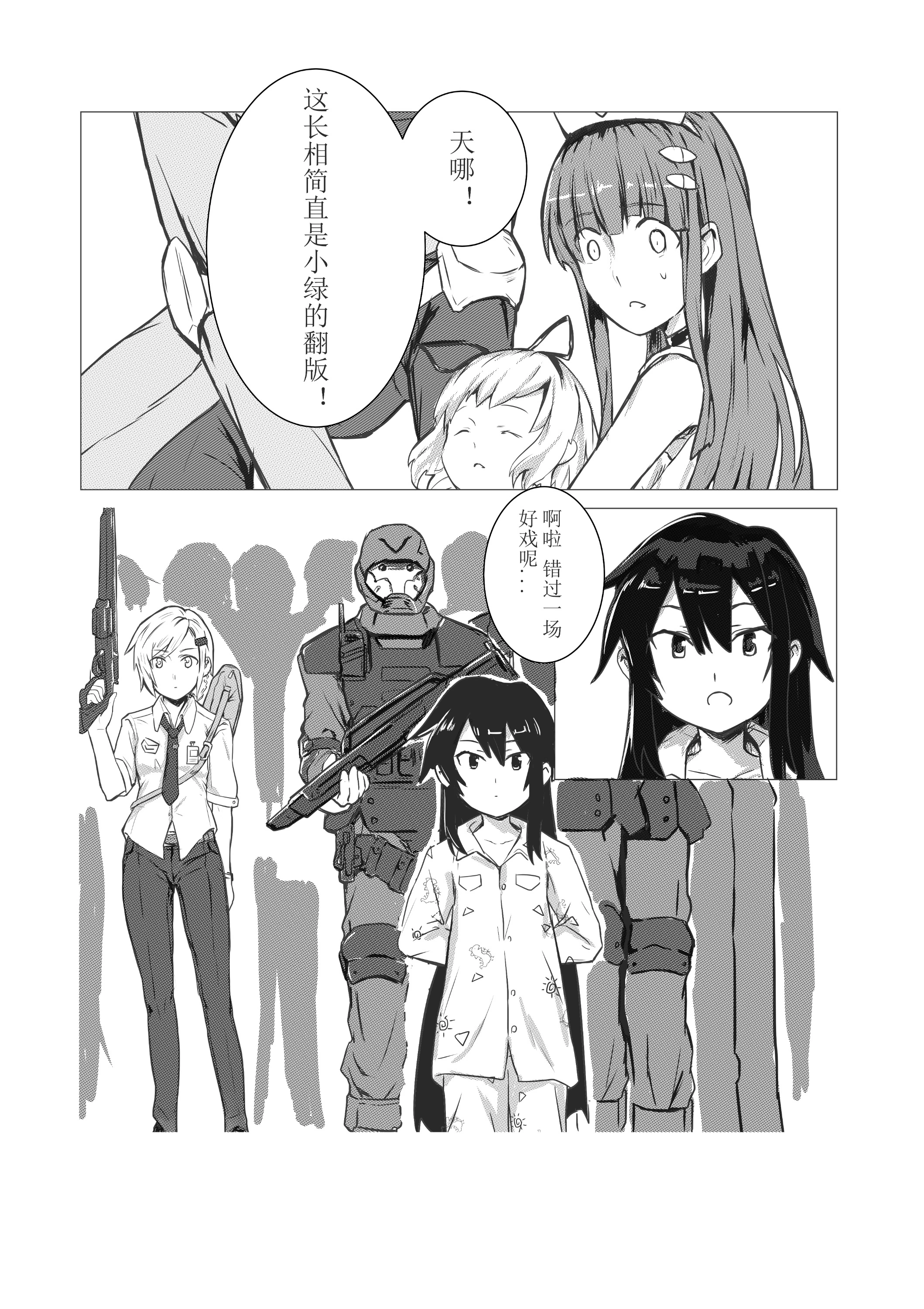 想宅宅不起-28.jpg