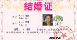 绿炮恋曲-1