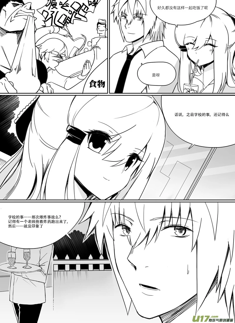 H禁止！绿坝娘-27-05.jpg