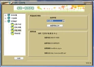 绿坝·花季护航-主题-怀旧情调.png (73 KB)