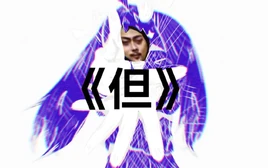但绿坝不想在这里-1