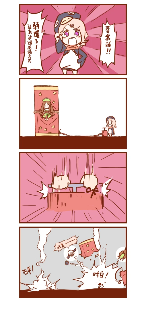 多格漫画 小树 1.jpg