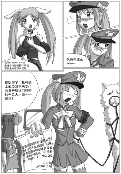 绿坝娘在看着你-未知03-原图.jpg