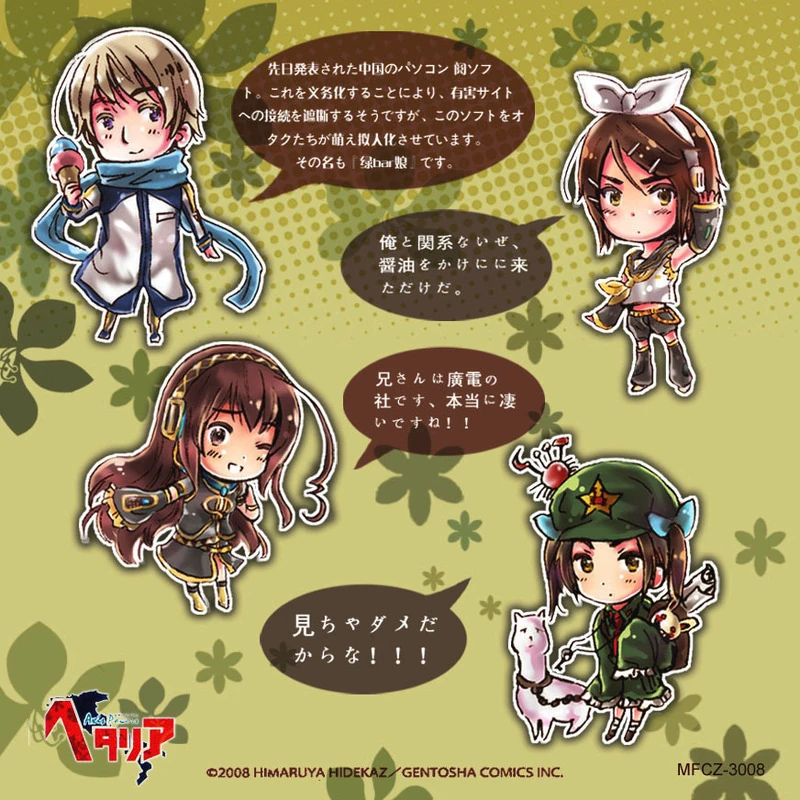 乙灯-20100430-绿坝耀 10340872 p6.jpg
