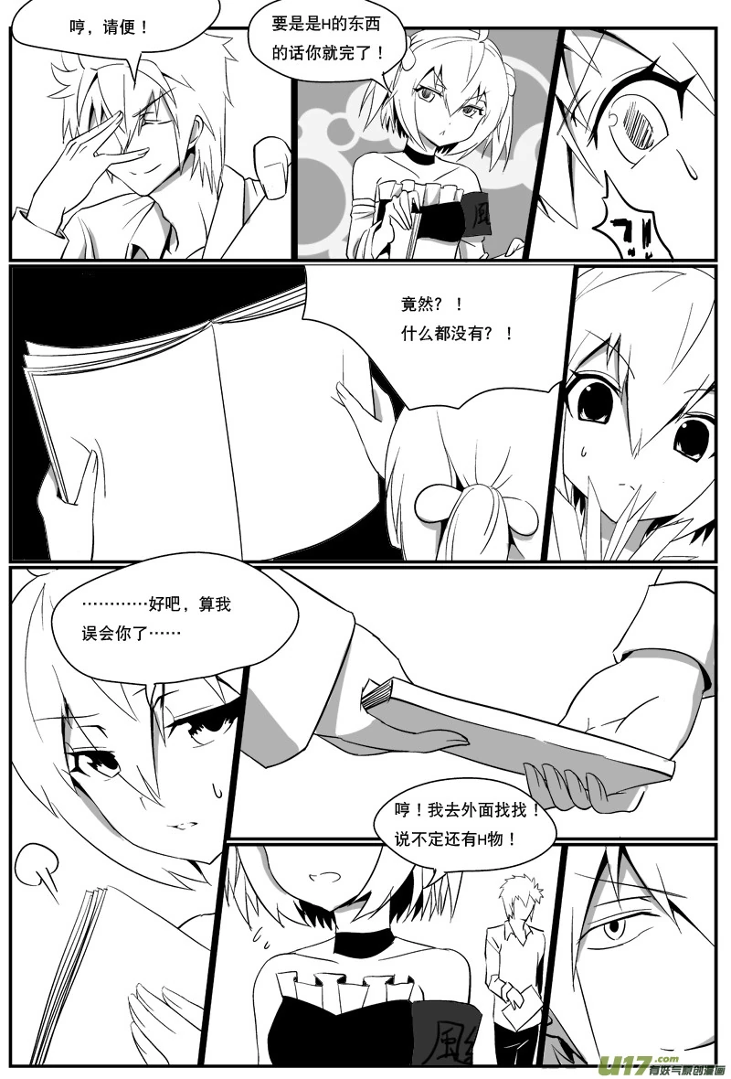 H禁止！绿坝娘-06-04.jpg