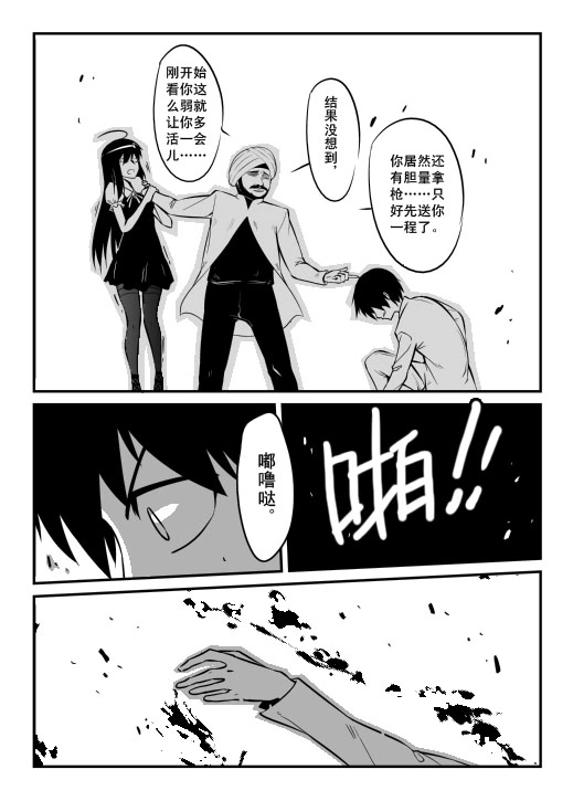 AC圣杯战争 02 20