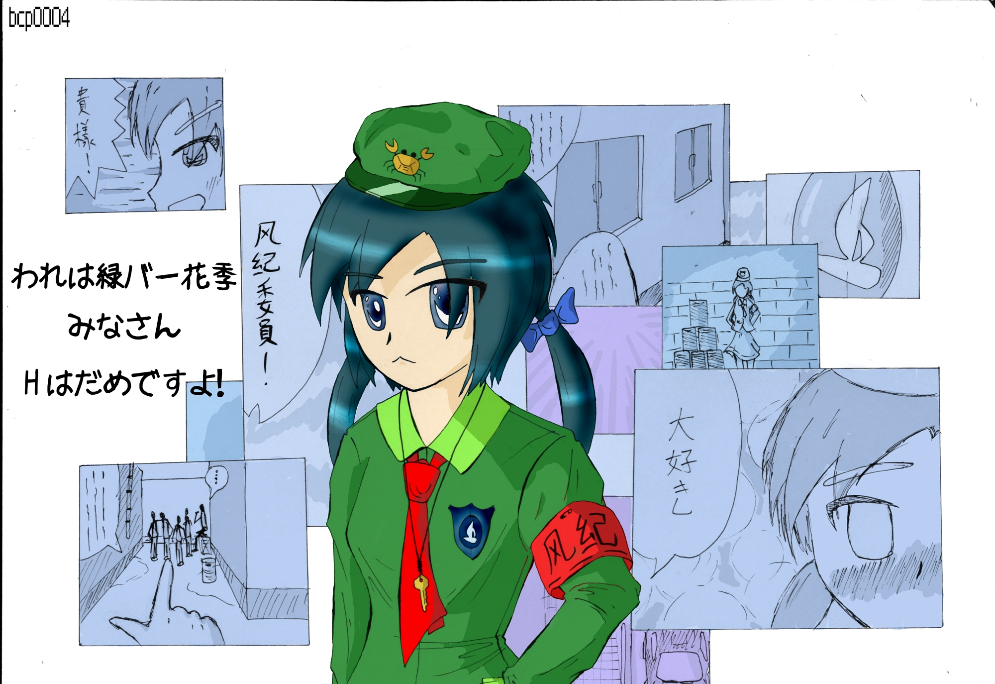 青森真夜-2009-01.png