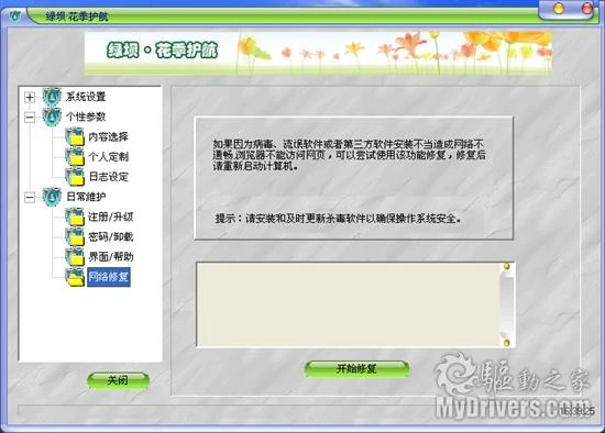 深度测评研究报告-21